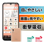 フィルム 衝撃吸収 ブルーライトカット 光沢 抗菌・抗ウイルス