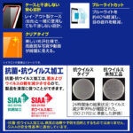 フィルム 衝撃吸収 ブルーライトカット 光沢 抗菌・抗ウイルス