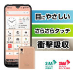 フィルム 衝撃吸収 ブルーライトカット 反射防止 抗菌・抗ウイルス