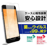 フィルム 指紋防止 光沢 抗菌・抗ウイルス