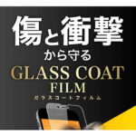 フィルム 10H ガラスコート 衝撃吸収 光沢