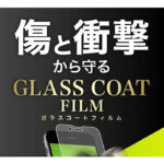 フィルム 10H ガラスコート 衝撃吸収 反射防止