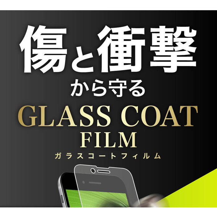 フィルム 10H ガラスコート 衝撃吸収 反射防止