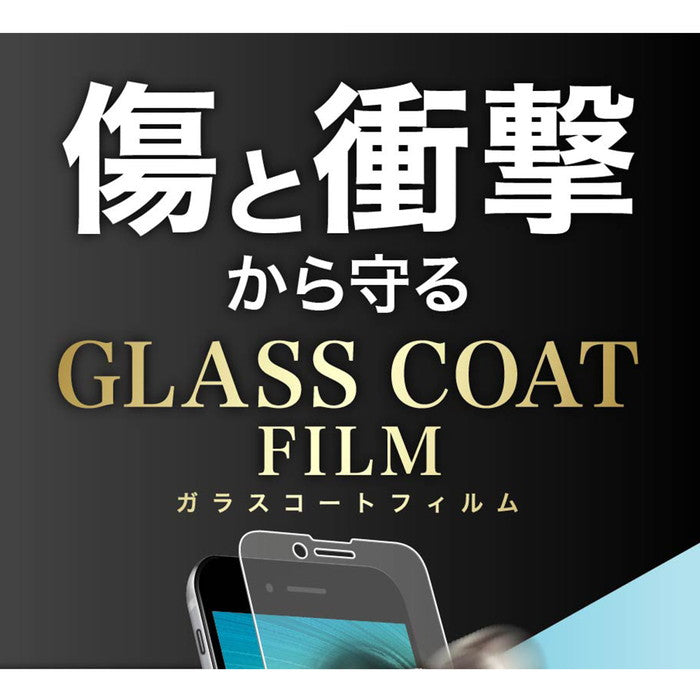 フィルム 10H ガラスコート 衝撃吸収 ブルーライトカット 反射防止