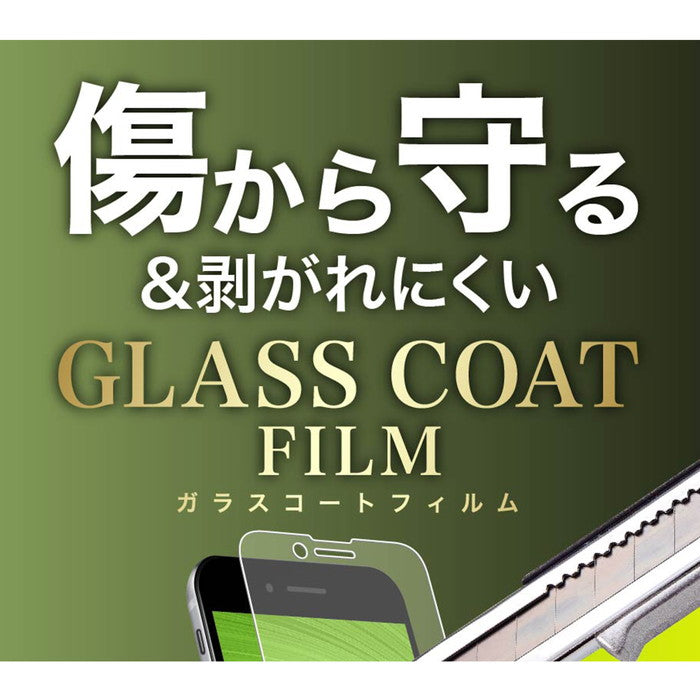 フィルム 10H ガラスコート 極薄 反射防止