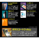 フィルム 10H ガラスコート 極薄 ブルーライトカット 光沢