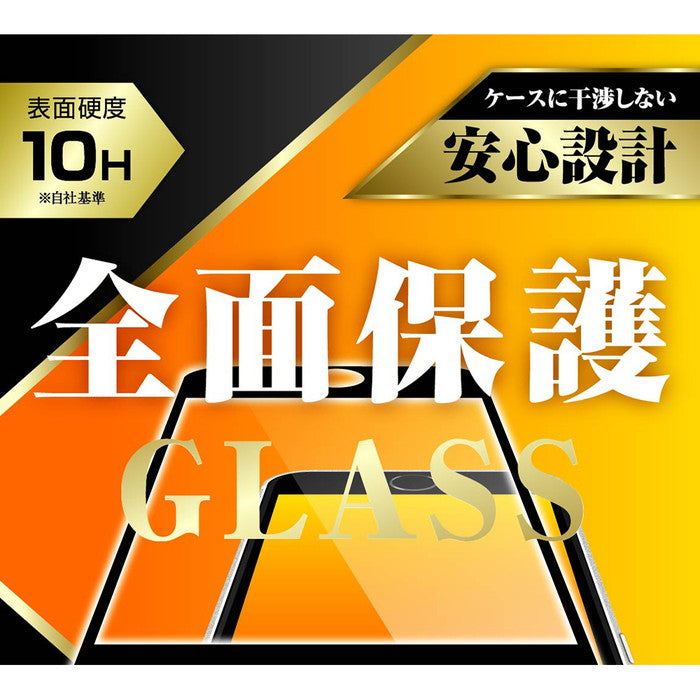 ガラスフィルム 10H 全面保護 光沢 レシーバーネット付
