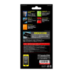 ガラスフィルム 10H 全面保護 光沢 レシーバーネット付