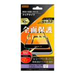 ガラスフィルム 10H 全面保護 光沢 レシーバーネット付