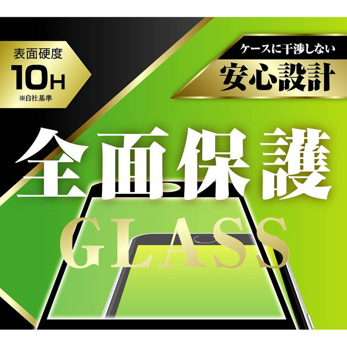 ガラスフィルム 10H 全面保護 反射防止 レシーバーネット付