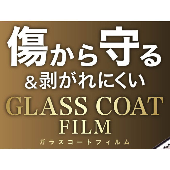 フィルム 10H ガラスコート 極薄 光沢 指紋認証対応