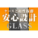 ガラスフィルム 10H 光沢 指紋認証対応