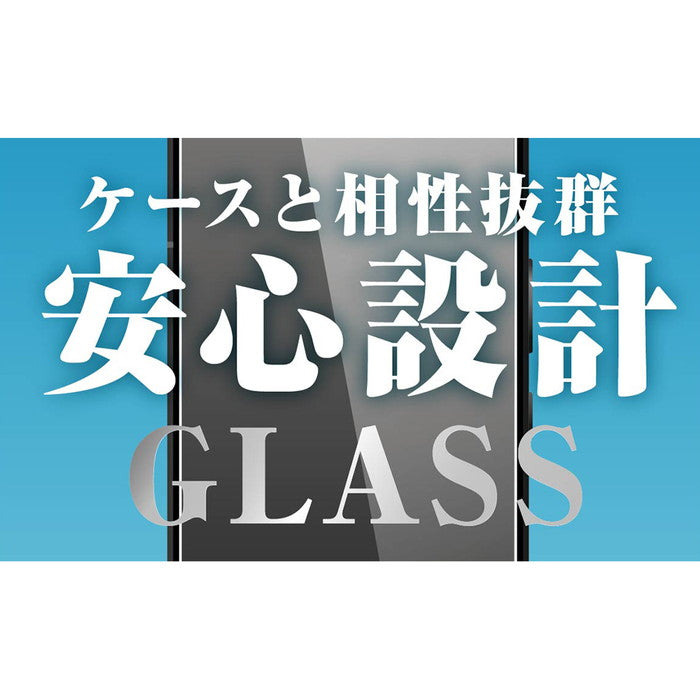 ガラスフィルム 10H ブルーライトカット 指紋認証対応