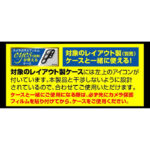 ガラスフィルム カメラ 10H eyes/ブラック