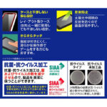 フィルム 指紋 反射防止　抗菌・抗ウイルス　指紋認証対応