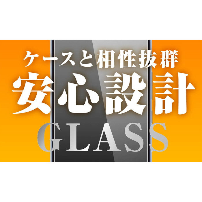 ガラスフィルム　防埃 10H 光沢　指紋認証対応