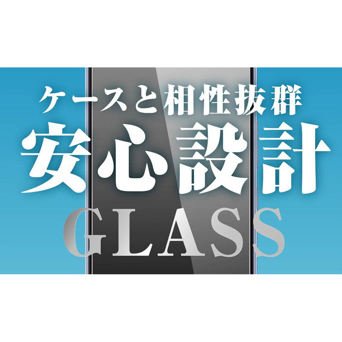 ガラスフィルム 防埃 10H ブルーライトカット 光沢　指紋認証対応