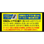 ガラスフィルム カメラ 10H eyes/ブラック