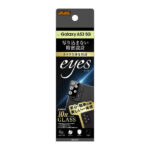 ガラスフィルム カメラ 10H eyes/ブラック