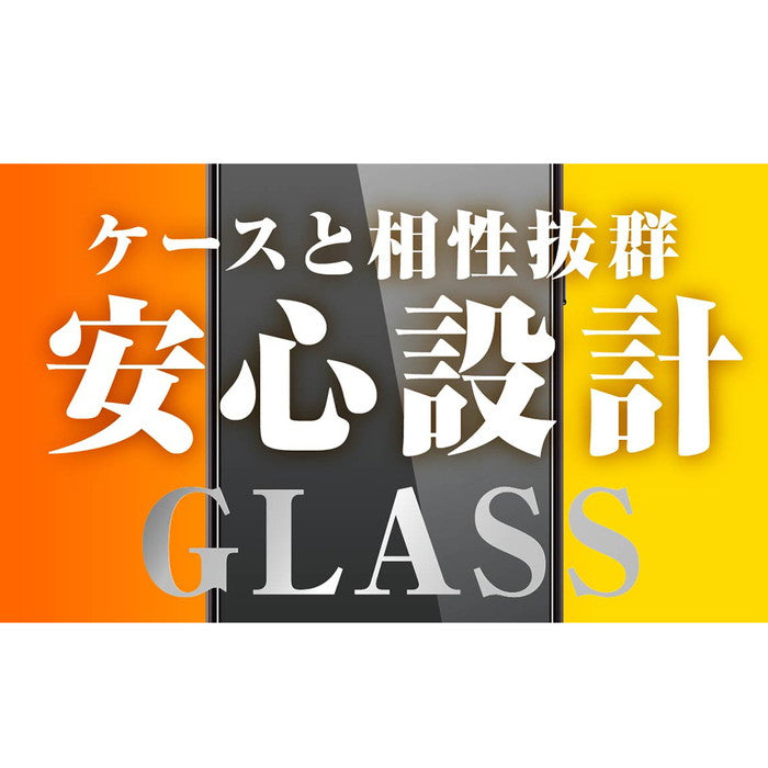 ガラスフィルム 防埃 10H 高透明