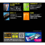 ガラスフィルム 防埃 10H 高透明