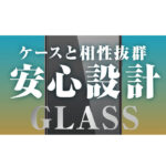 ガラスフィルム 防埃 10H ブルーライトカット 高透明
