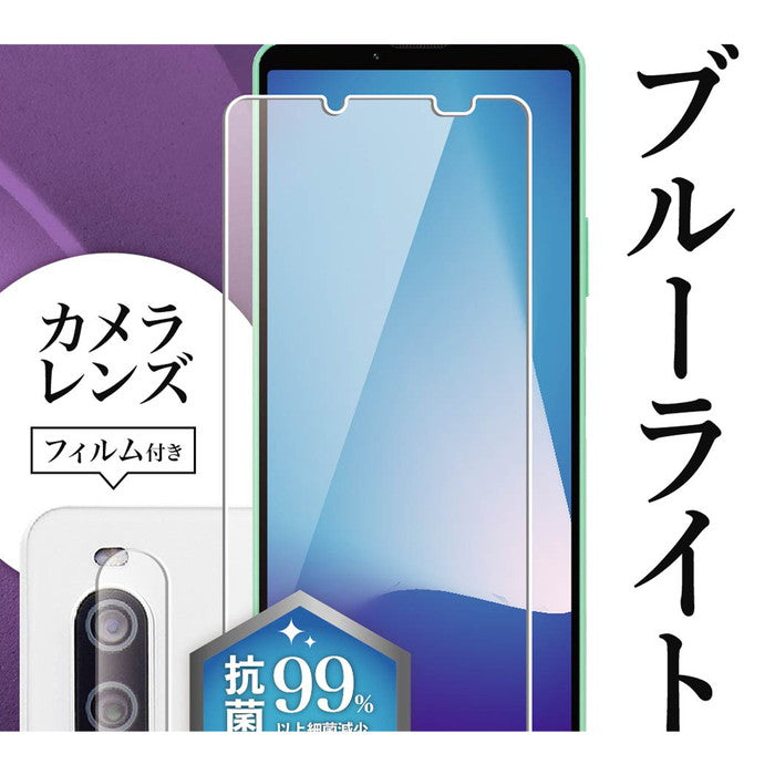 フィルム 衝撃吸収 ブルーライトカット 高透明　抗菌・抗ウイルス　カメラフィルム付き