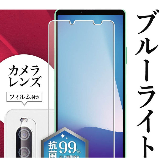 フィルム 衝撃吸収 ブルーライトカット 反射防止　抗菌・抗ウイルス　カメラフィルム付き