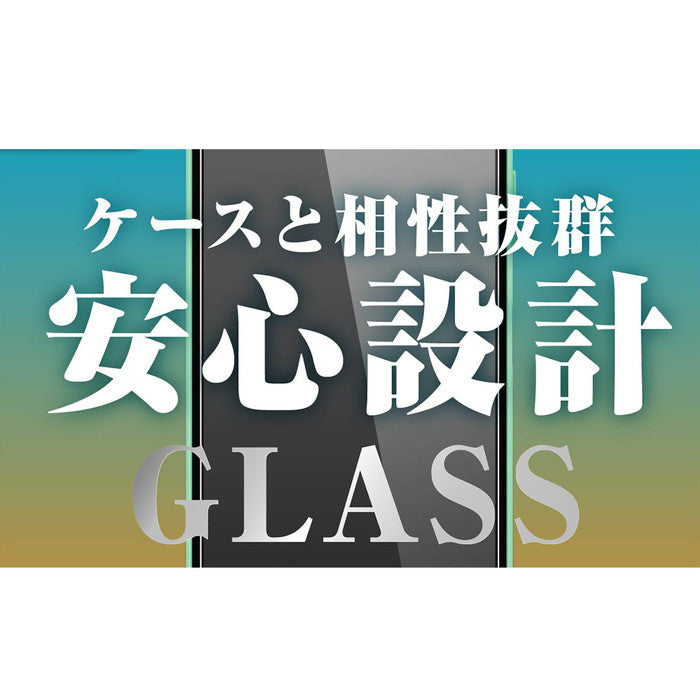 ガラスフィルム 防埃 10H ブルーライトカット 高透明