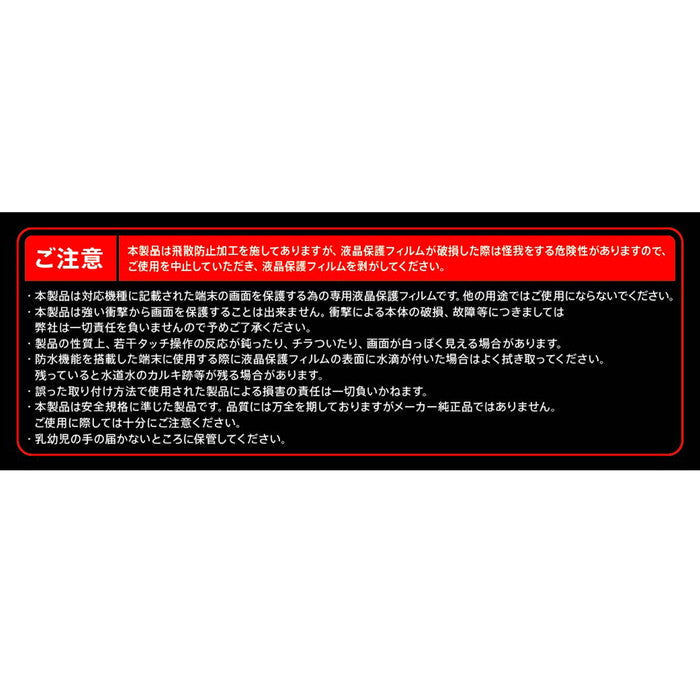 ガラスフィルム 防埃 10H ブルーライトカット 高透明