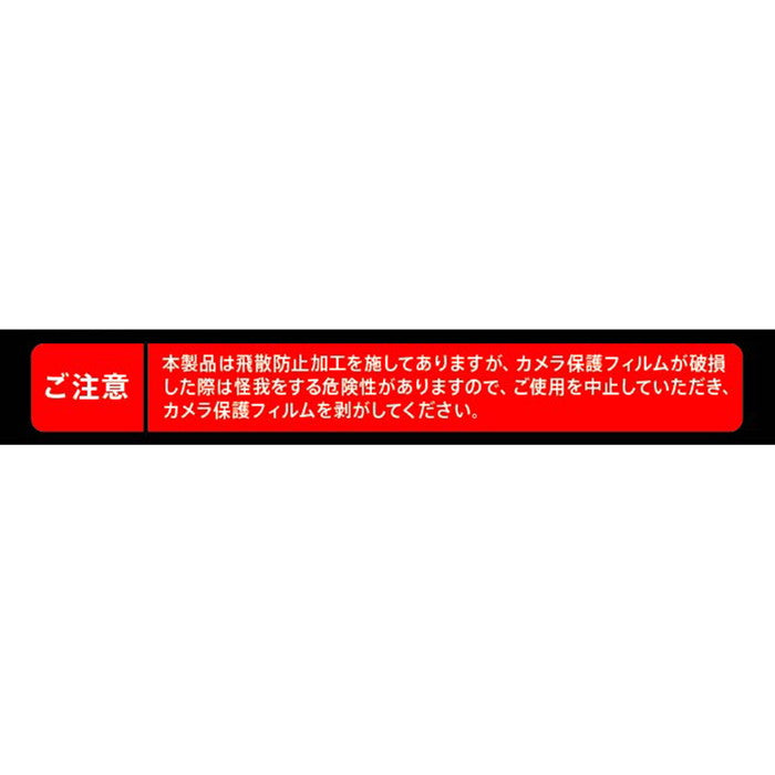 ガラスフィルム カメラ 10H eyes