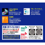 フィルム 衝撃吸収 ブルーライトカット 高透明　抗菌・抗ウイルス カメラフィルム付
