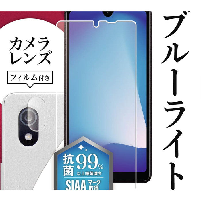 フィルム 衝撃吸収 ブルーライトカット 反射防止　抗菌・抗ウイルス カメラフィルム付