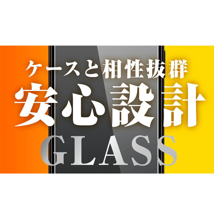 ガラスフィルム 防埃 10H 高透明