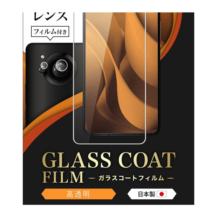 フィルム 10H ガラスコート 極薄 光沢 指紋認証対応　カメラフィルム付き