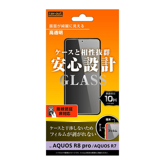 ガラスフィルム  10H 高透明