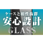 ガラスフィルム  10H ブルーライトカット 高透明
