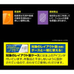 フィルム 指紋防止 カメラレンズ eyes 2枚3セット入り