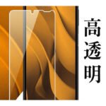 フィルム 指紋防止 光沢 抗菌・抗ウイルス