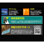 フィルム W貼り付けサポート TPU 光沢 フルカバー 衝撃吸収 指紋認証対応