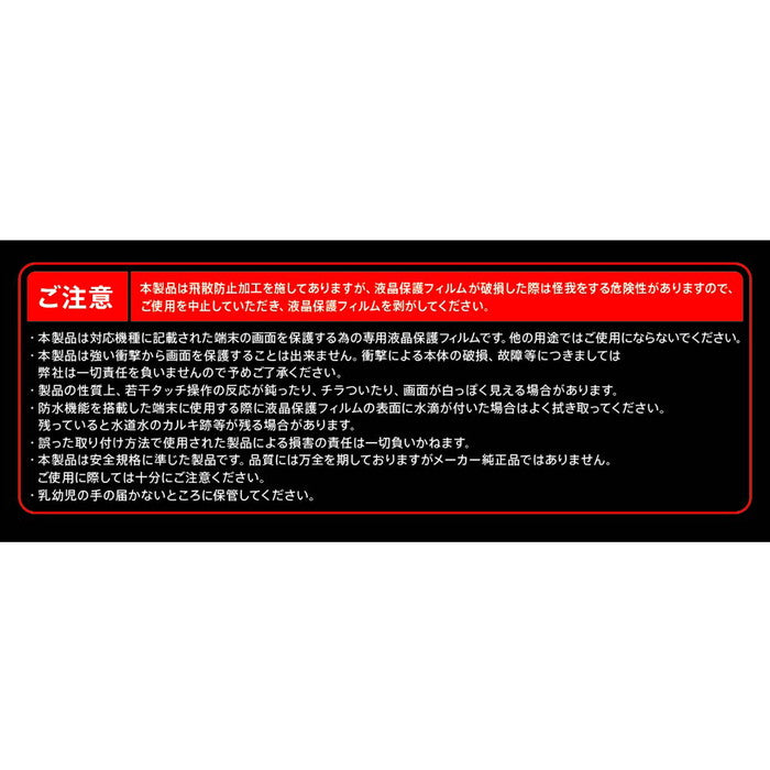 ガラスフィルム 10H 光沢