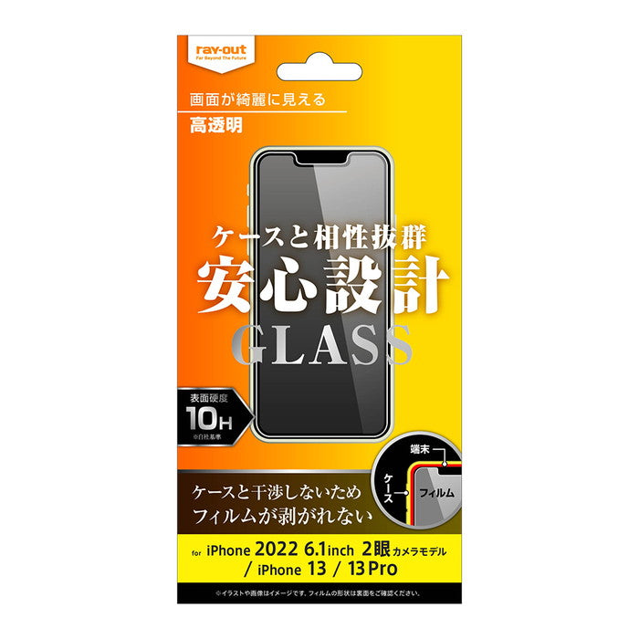 ガラスフィルム 10H 光沢