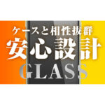 ガラスフィルム 10H 光沢