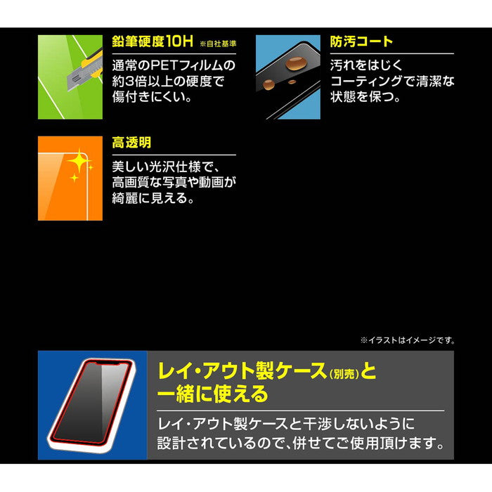 ガラスフィルム 10H 光沢