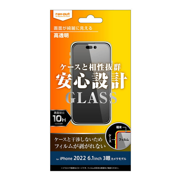 ガラスフィルム 10H 光沢