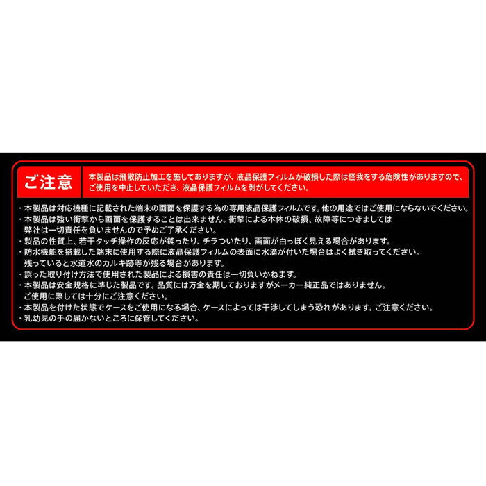 ガラスフィルム 10H 光沢