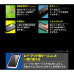 ガラスフィルム 10H 反射防止