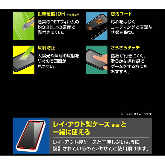 ガラスフィルム 10H 反射防止
