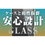 ガラスフィルム 10H ブルーライトカット 光沢