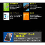 ガラスフィルム 10H ブルーライトカット 光沢